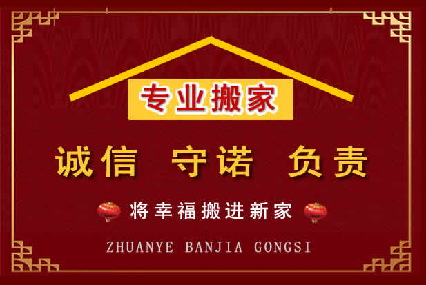 泉港搬家电话