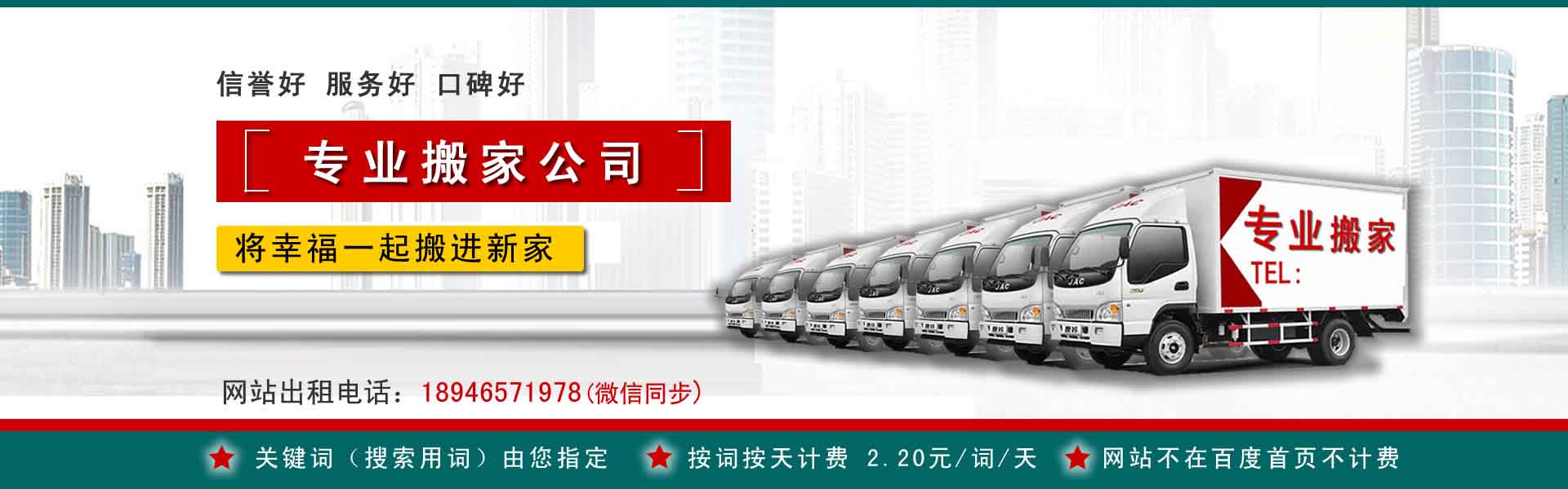 泉港搬运搬家动态